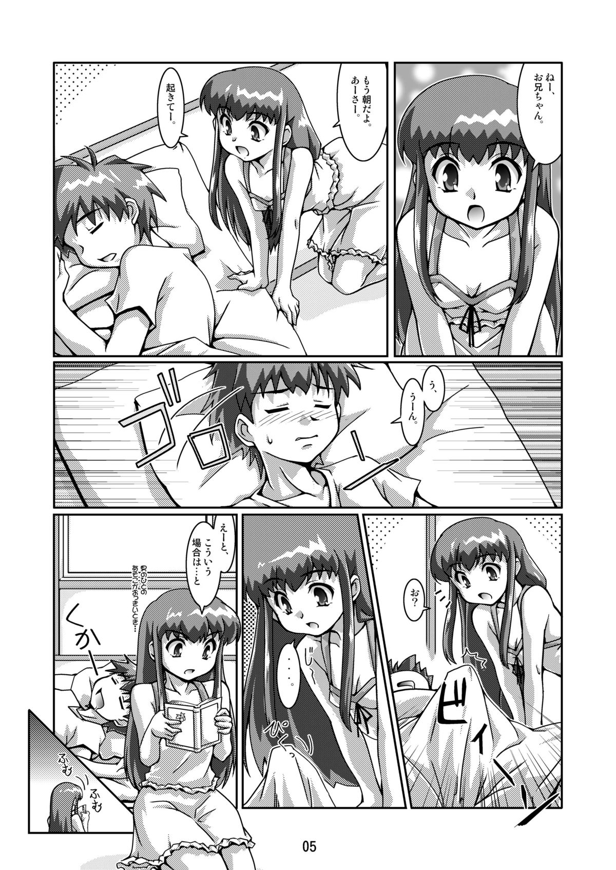 Harenchi Panty page 5 full