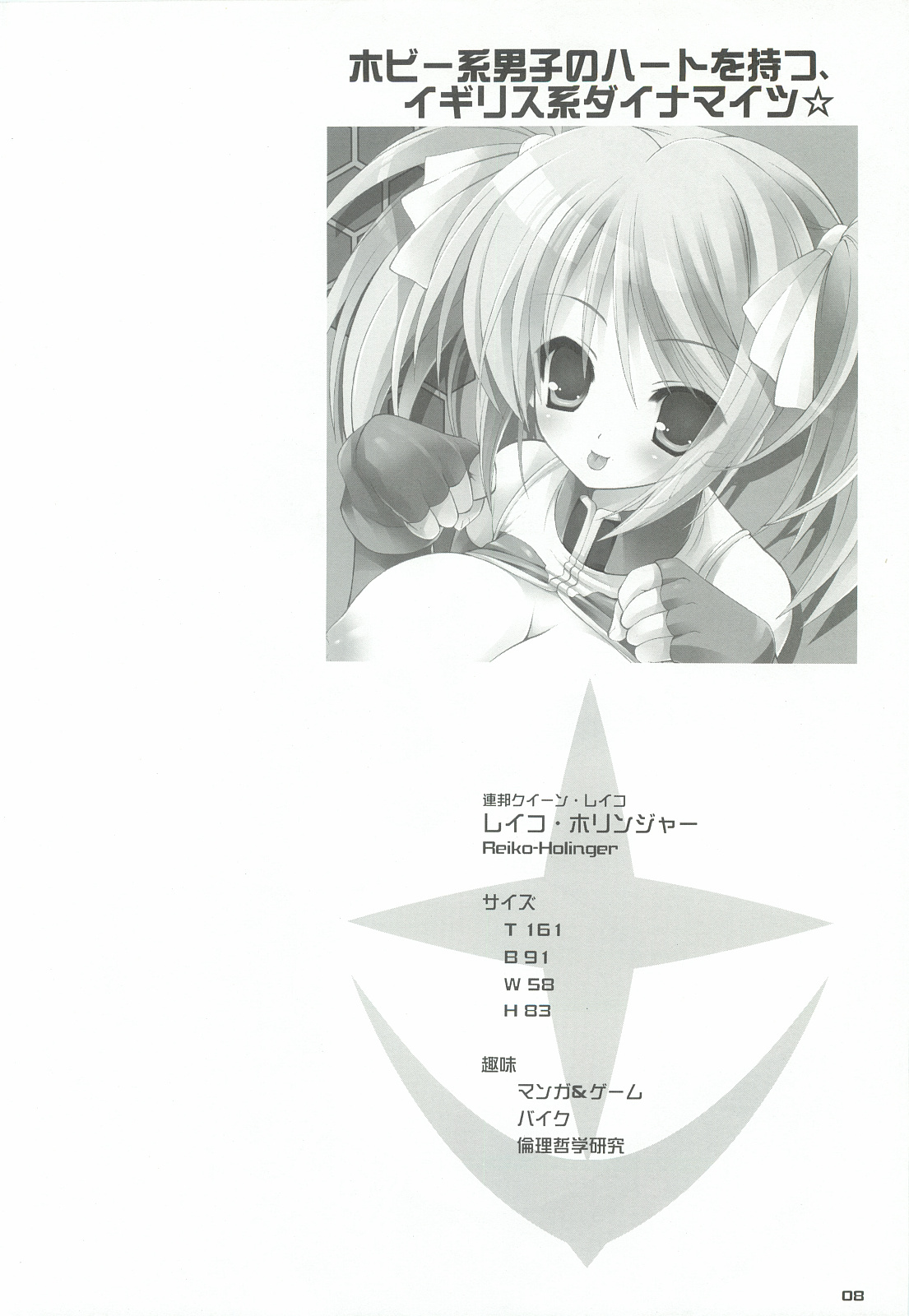 0079-0083 GCB GUNDAM CARD BUILDER FULL COMPLETE!! page 7 full