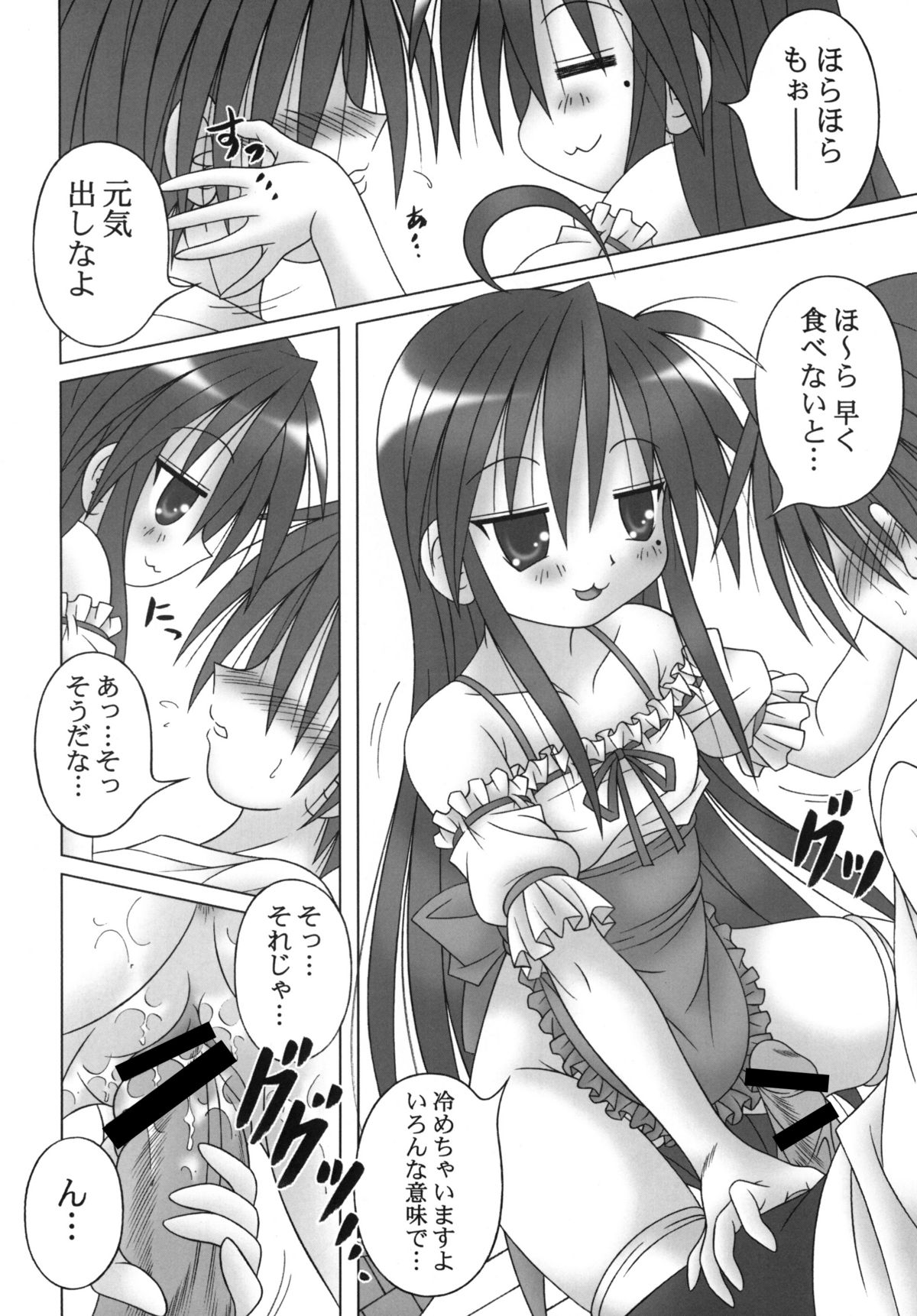 LUCKY START page 10 full