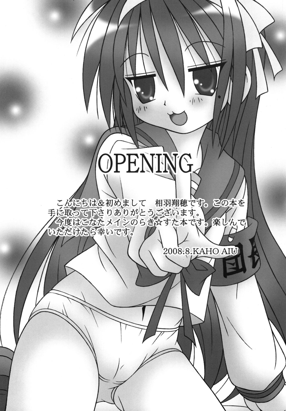 LUCKY START page 4 full