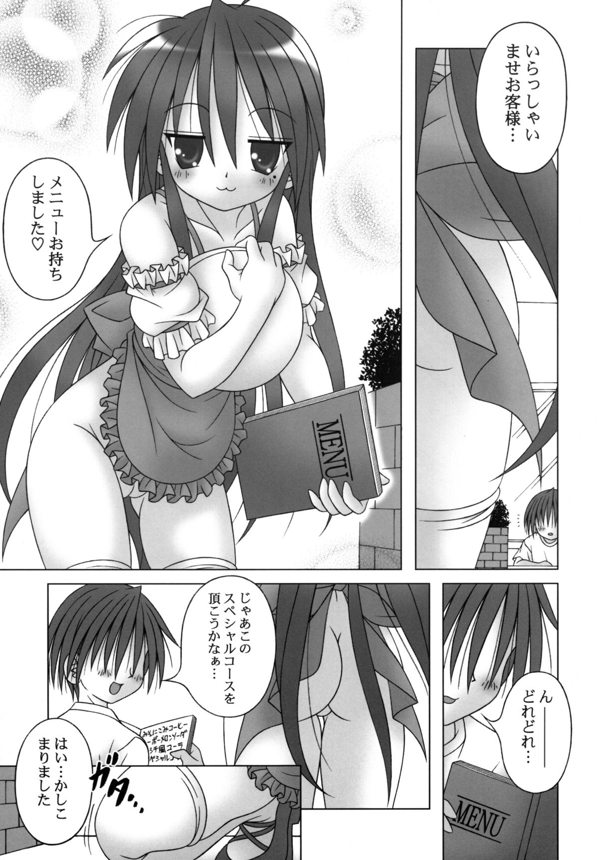 LUCKY START page 5 full