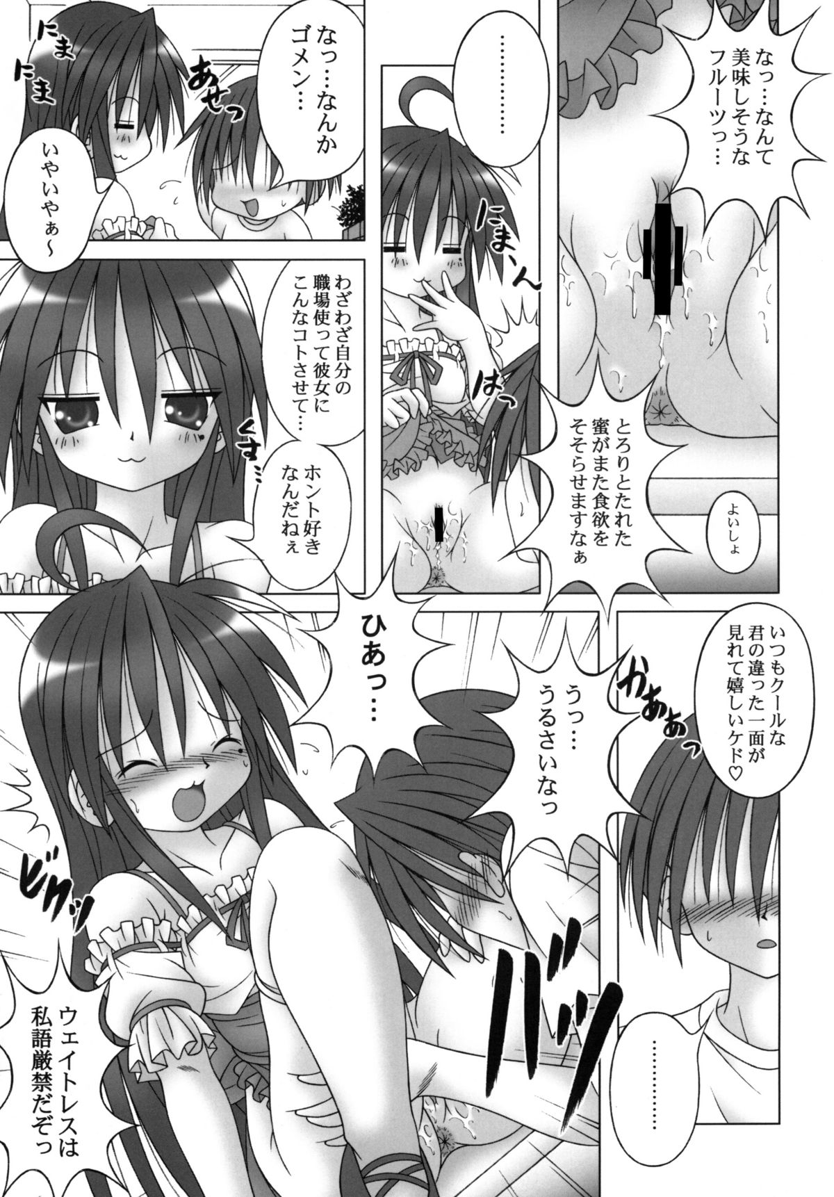 LUCKY START page 7 full