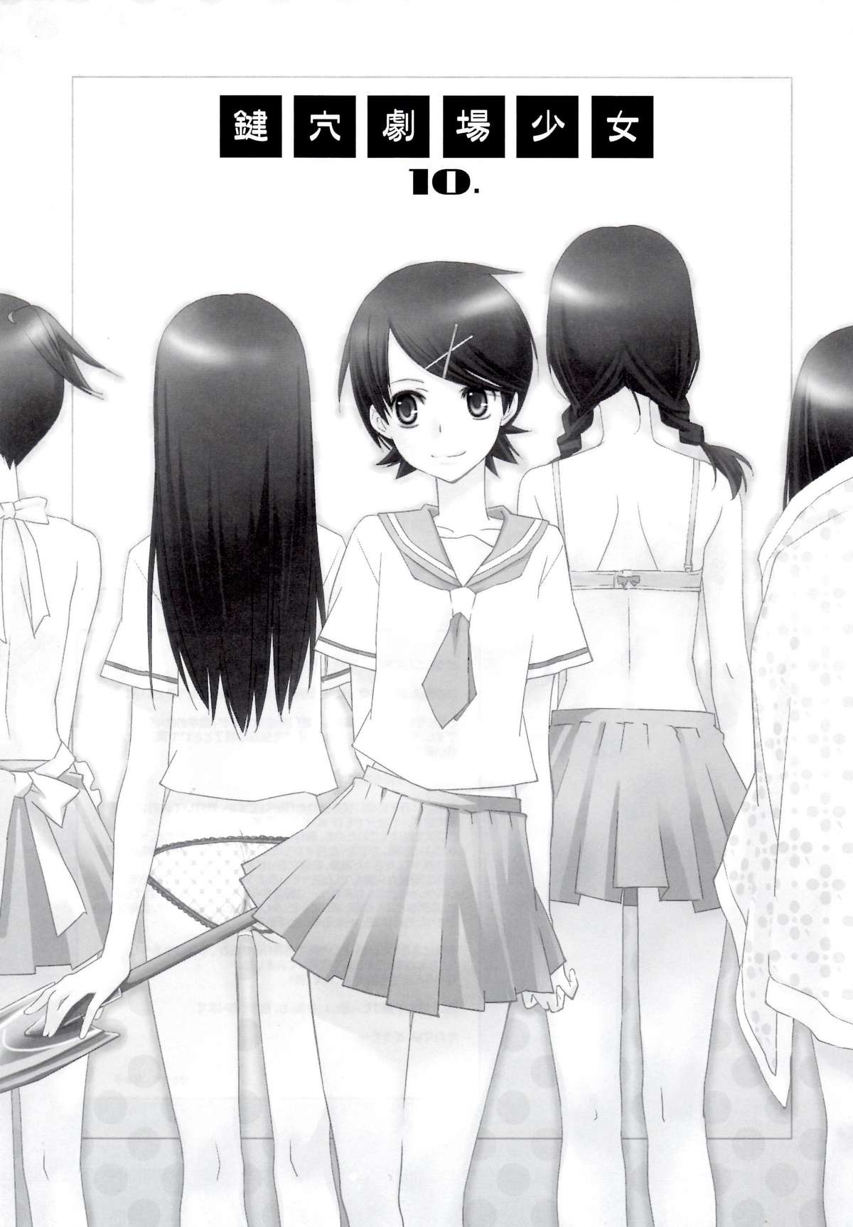 Kagiana Gekijou Shoujo 10 page 3 full