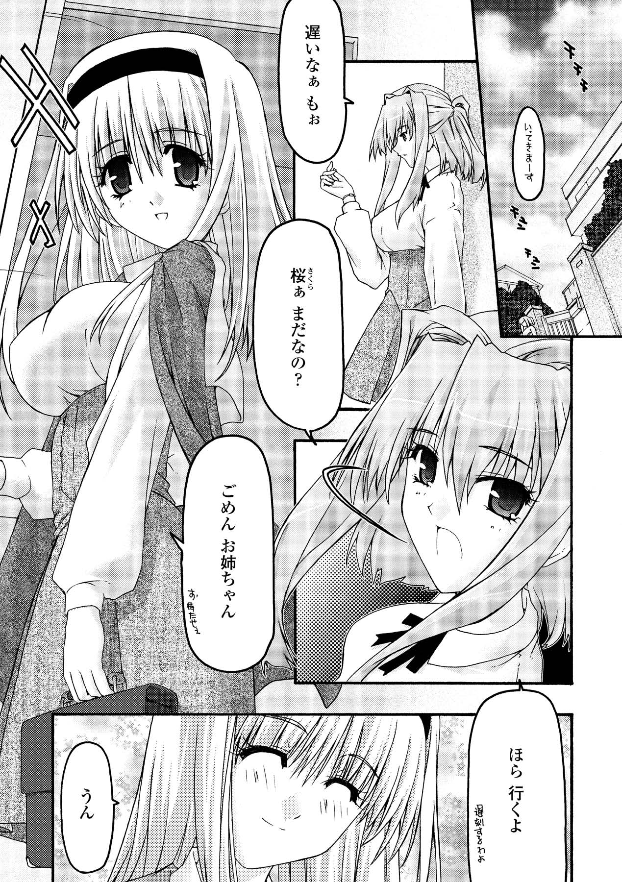 Desire -Main no Seiten 2- page 7 full