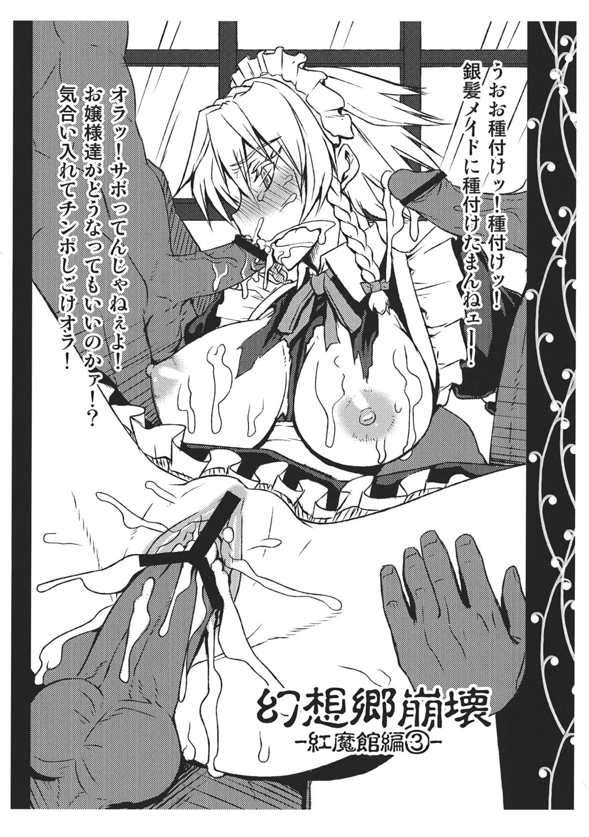 Abi-Tsu vol. 2 page 6 full