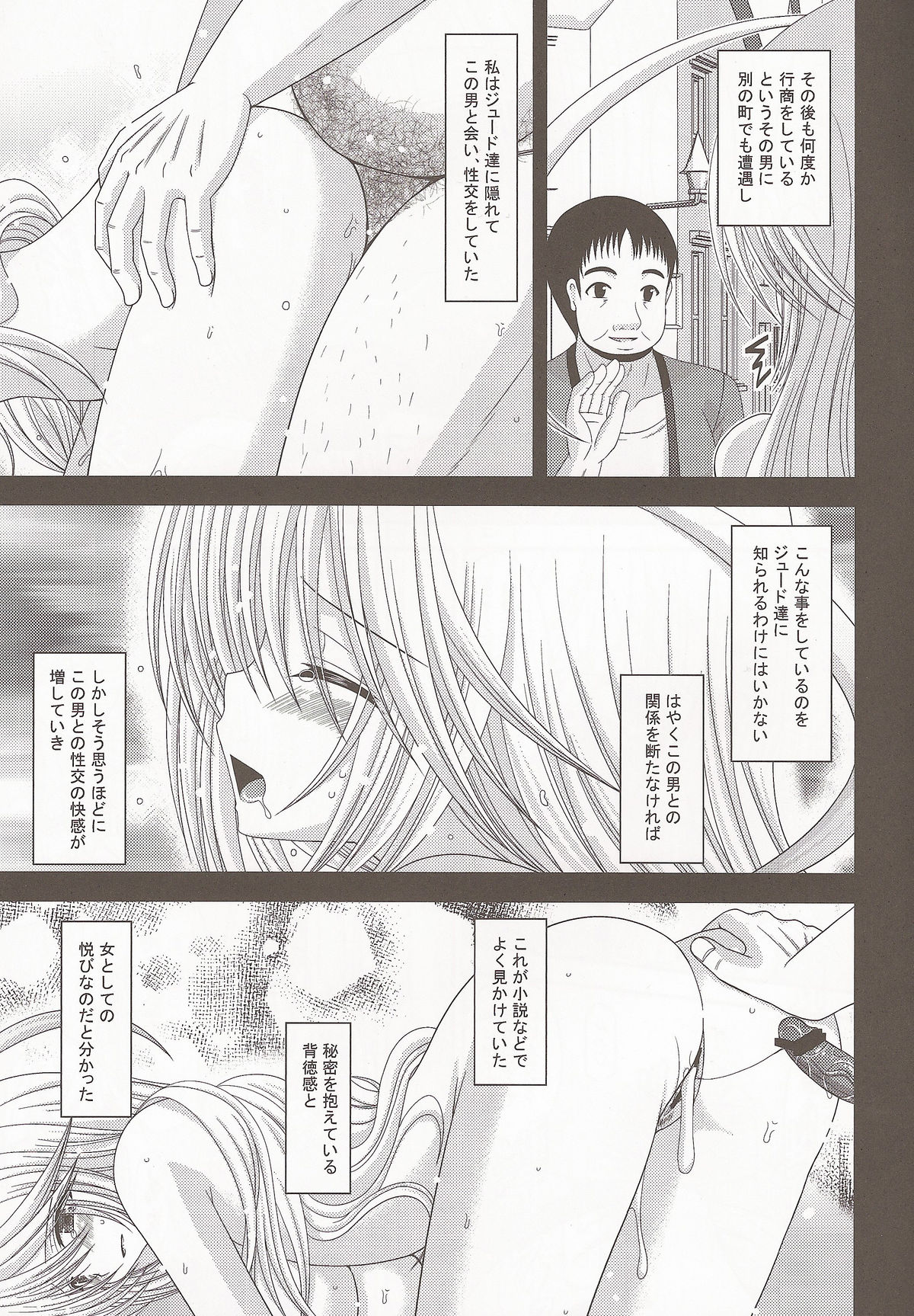Seirei Yuugi page 6 full