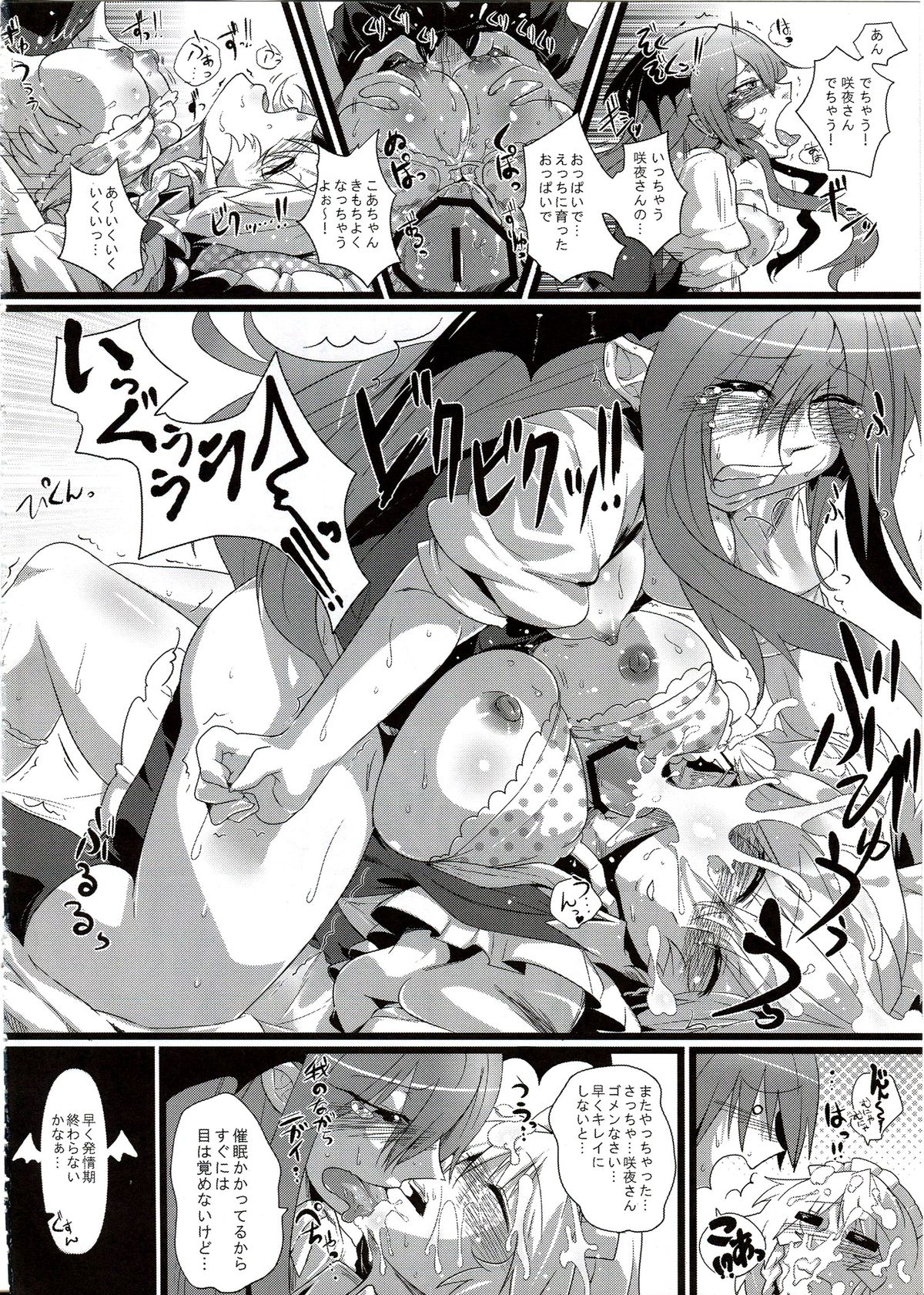 THE BEGINNING OF THE END OF ETERNITY page 3 full