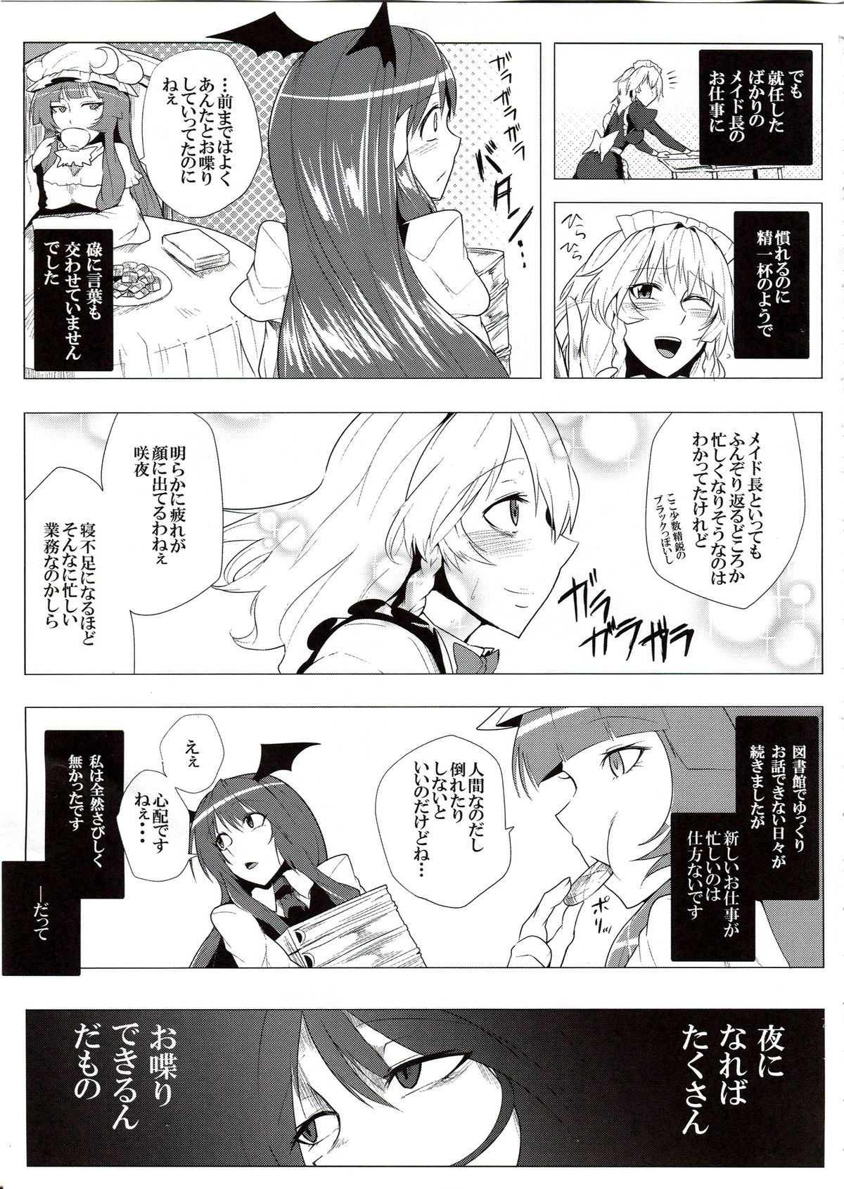 THE BEGINNING OF THE END OF ETERNITY page 6 full