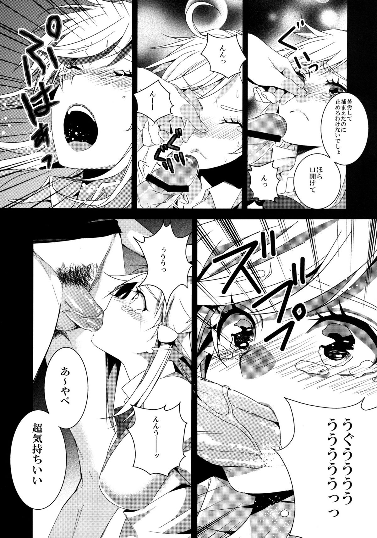 Despair Pirates page 6 full
