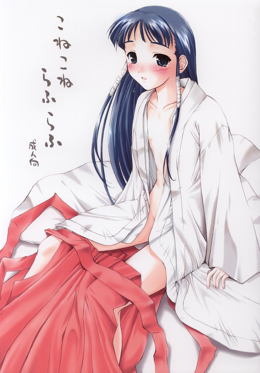 Konekone Rafurafu page 1 full