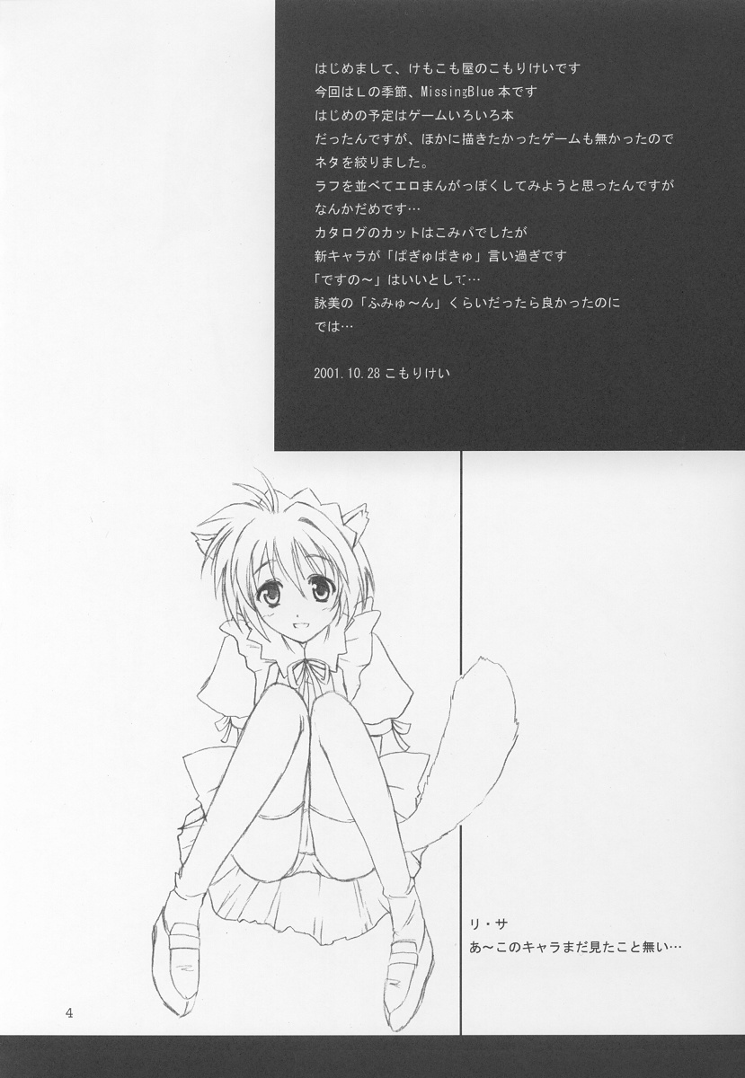 Konekone Rafurafu page 3 full