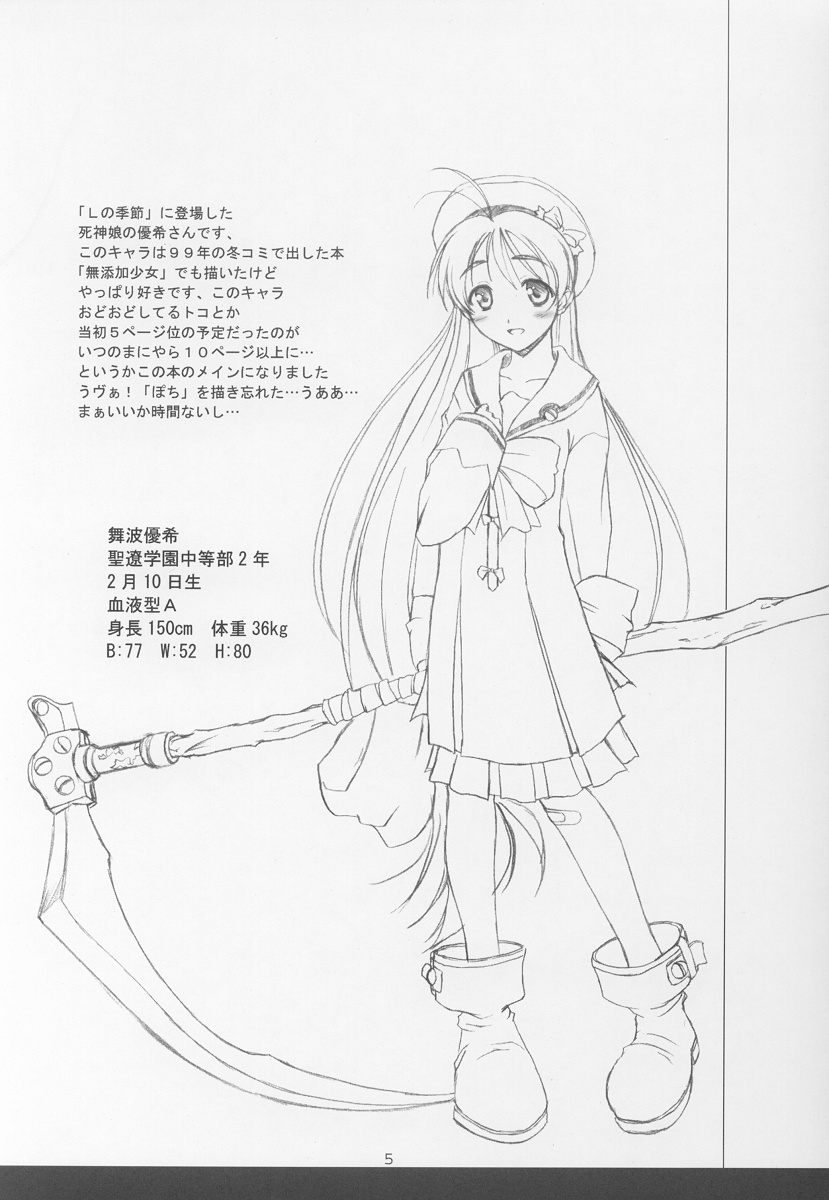 Konekone Rafurafu page 4 full