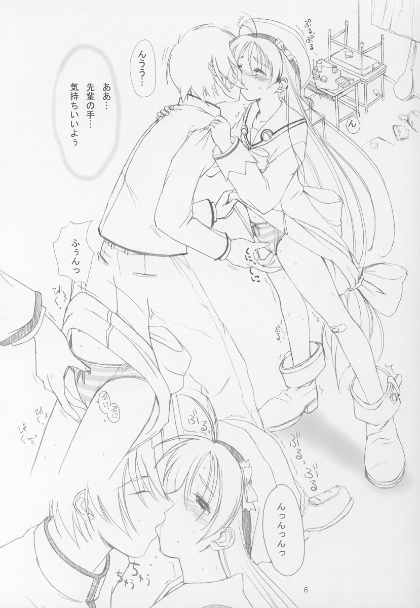 Konekone Rafurafu page 5 full