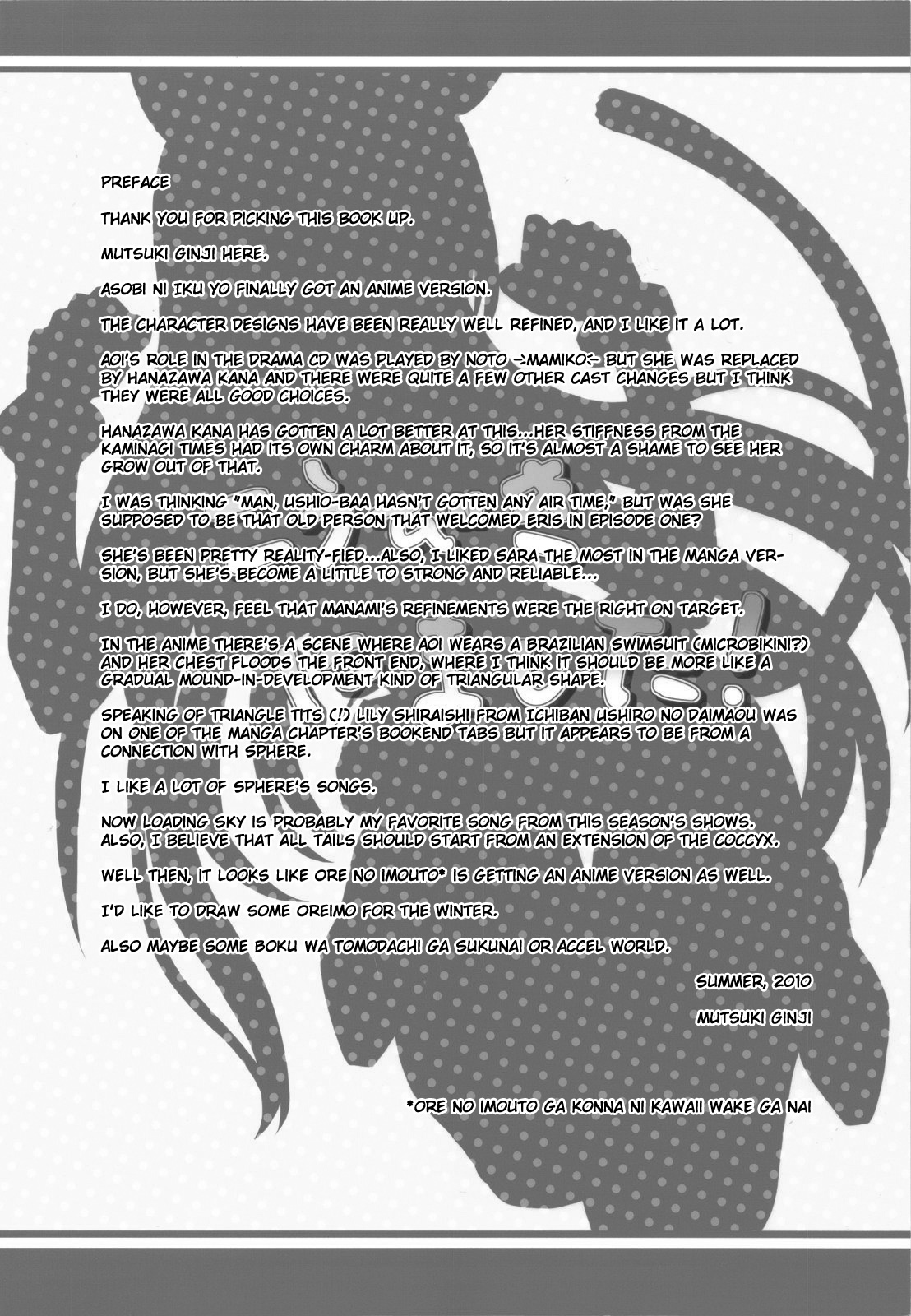 Koubiki Nimashita! page 4 full