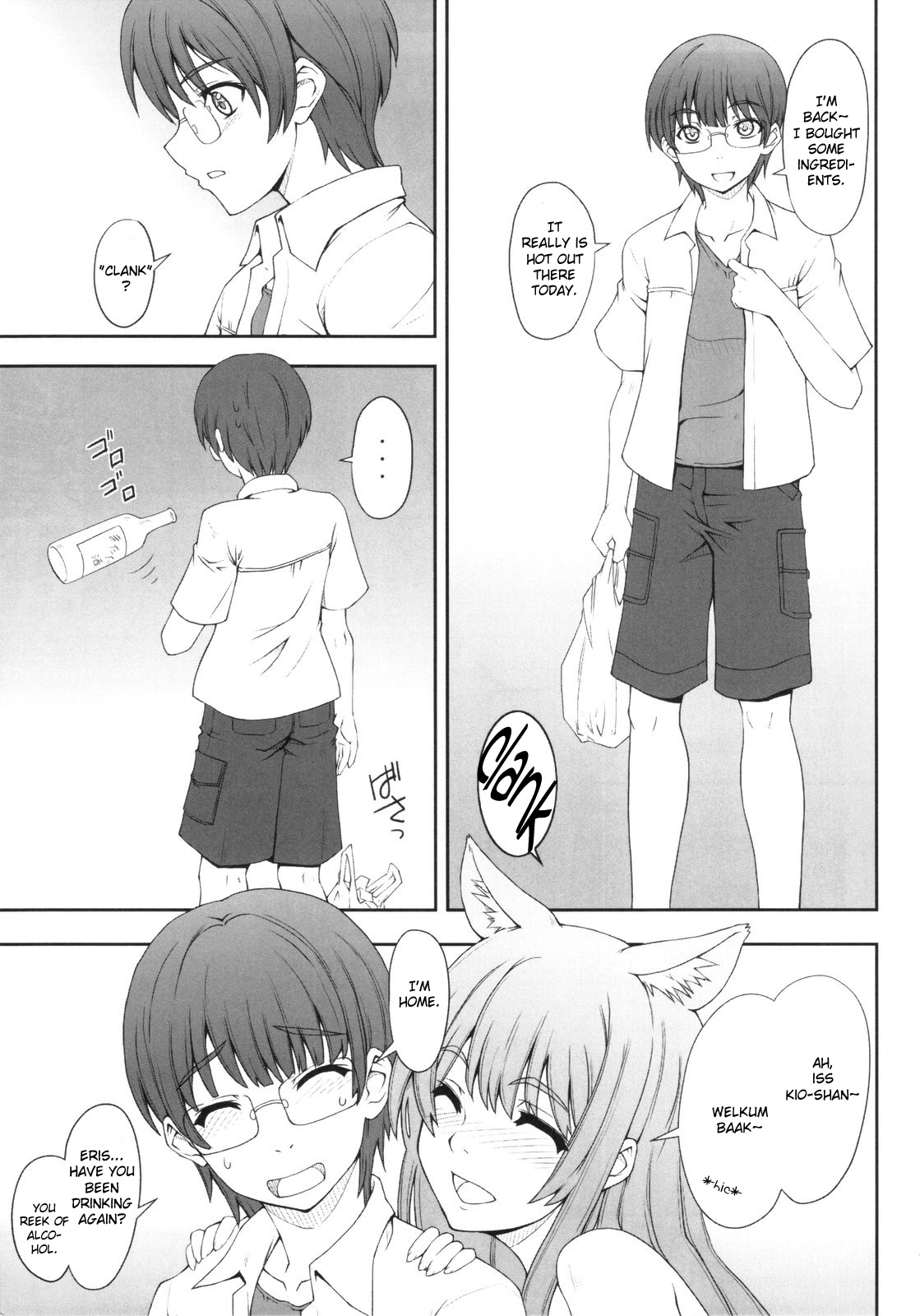 Koubiki Nimashita! page 5 full