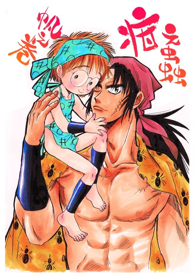 Harumi To  - Gokan Ho no Maki page 1 full