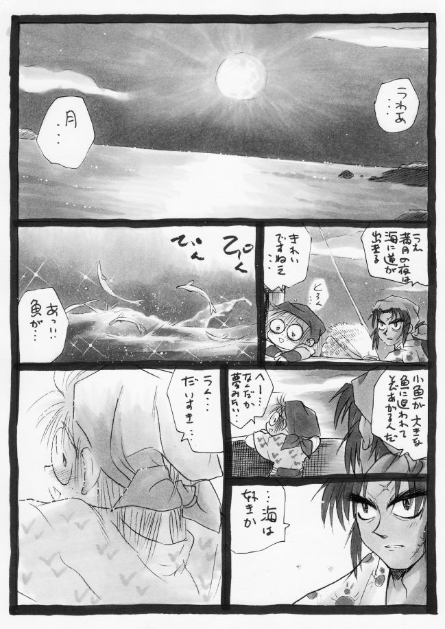 Harumi To  - Gokan Ho no Maki page 10 full