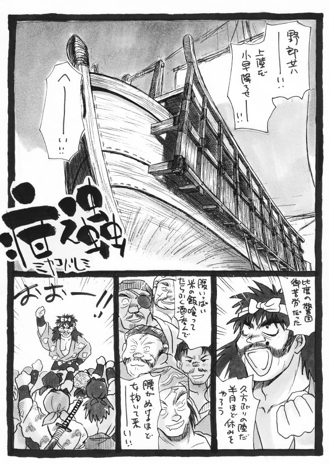Harumi To  - Gokan Ho no Maki page 2 full