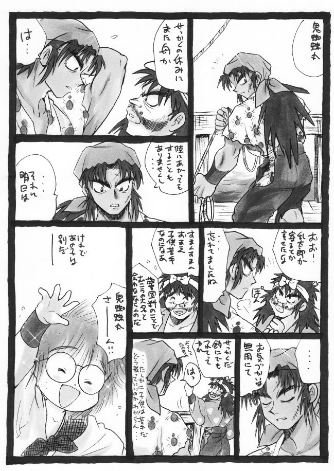 Harumi To  - Gokan Ho no Maki page 3 full
