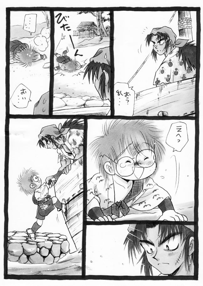 Harumi To  - Gokan Ho no Maki page 4 full