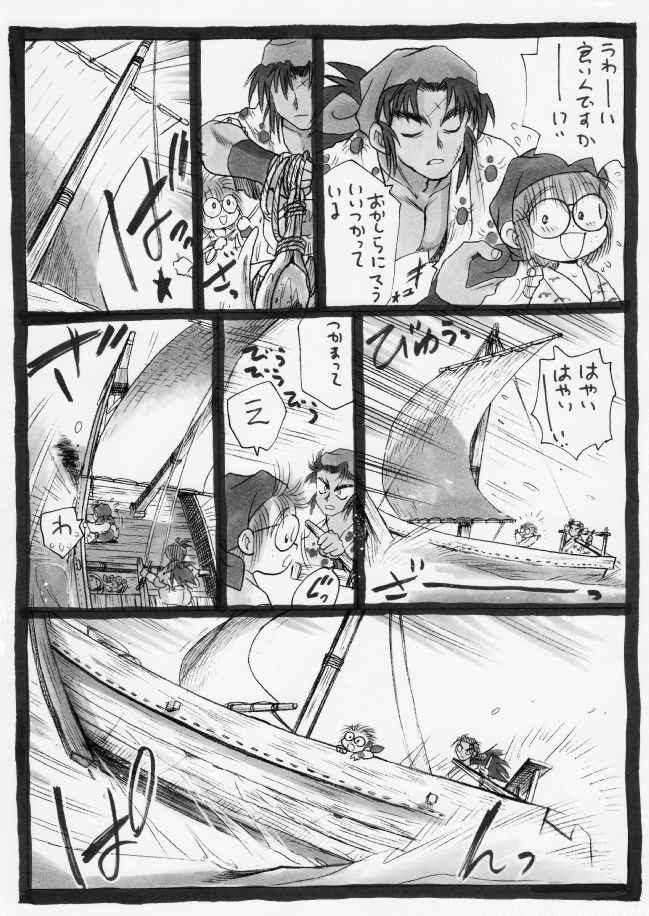 Harumi To  - Gokan Ho no Maki page 6 full