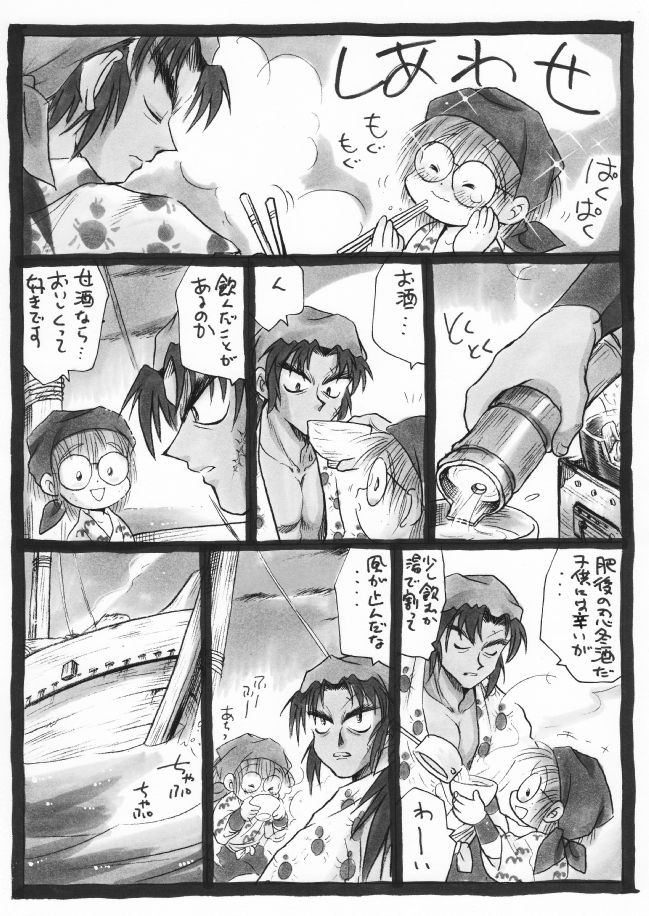 Harumi To  - Gokan Ho no Maki page 9 full
