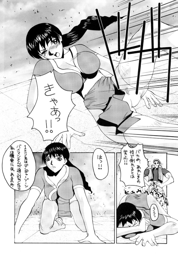 funsai kossetsu 5 page 2 full