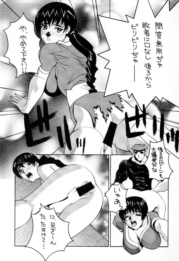 funsai kossetsu 5 page 4 full