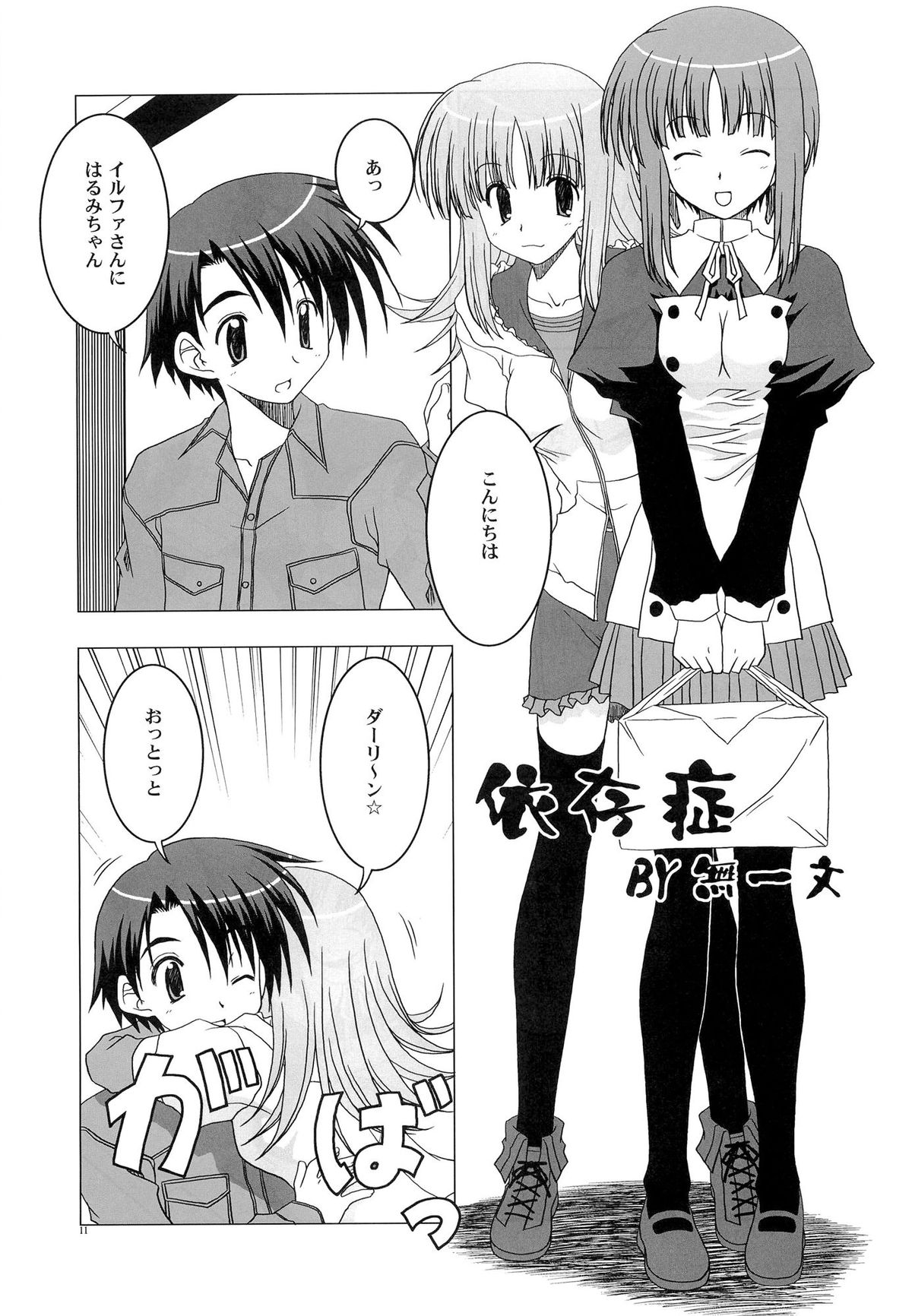 Loose Leaf page 10 full