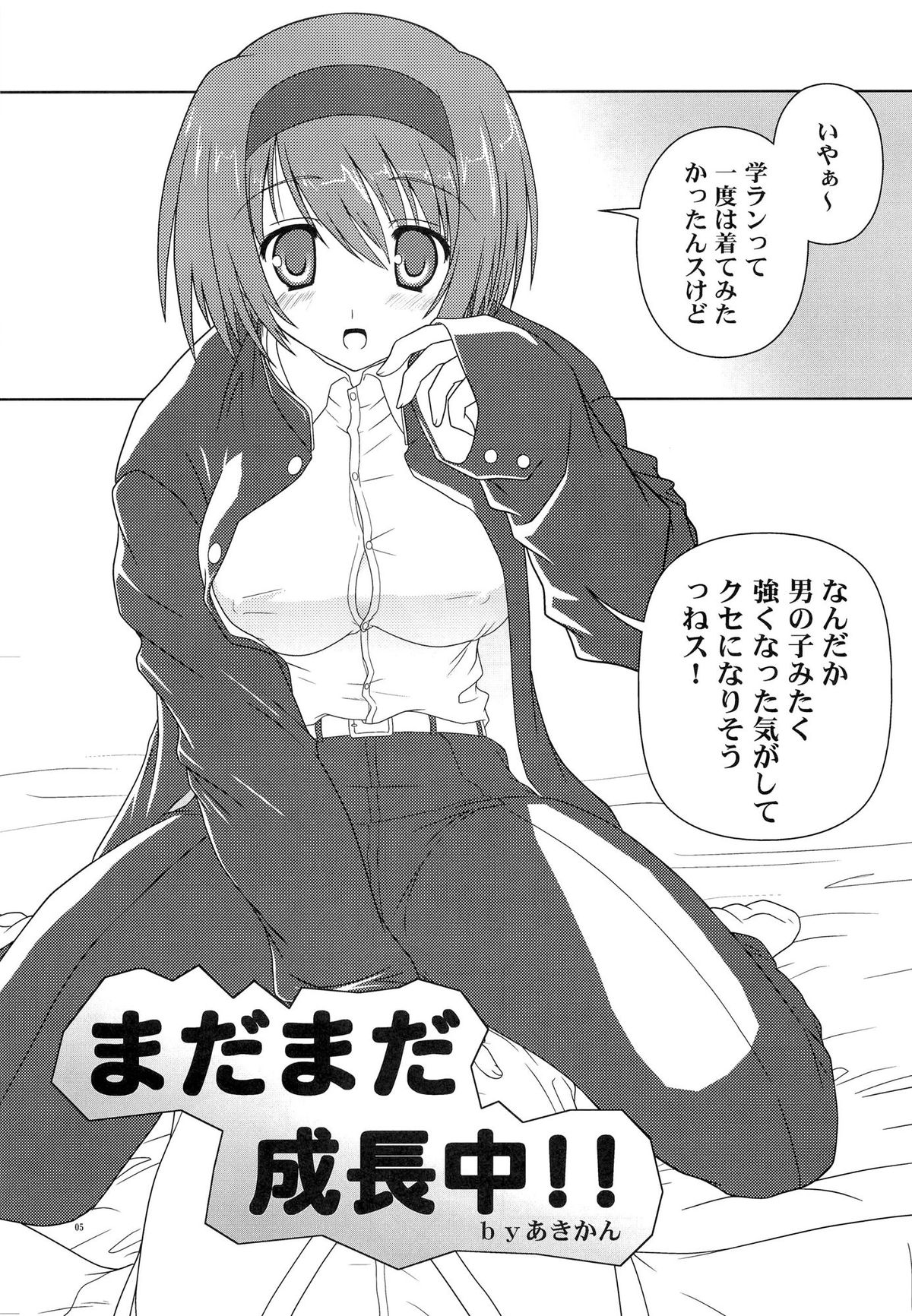 Loose Leaf page 4 full