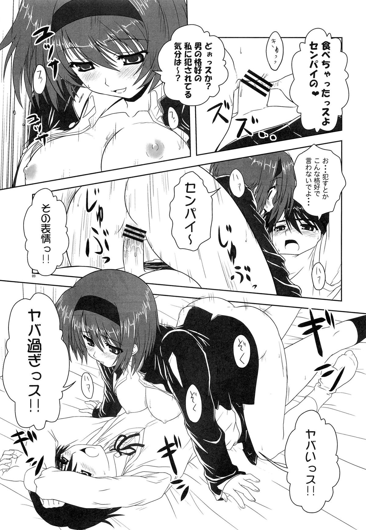 Loose Leaf page 8 full