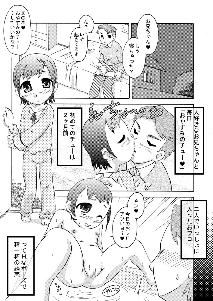 Gokkun Sister Love Semen page 4 full