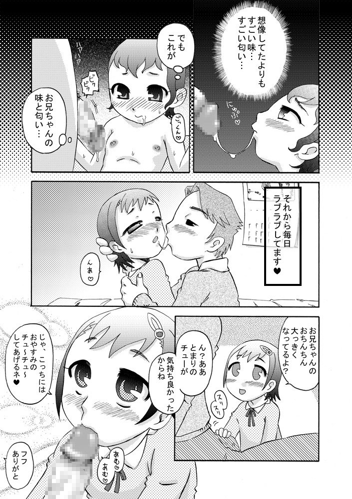 Gokkun Sister Love Semen page 6 full