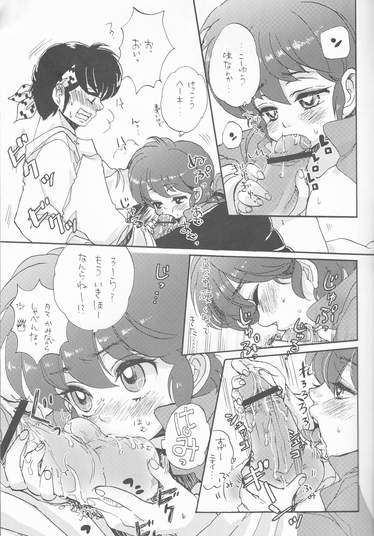 Ranpai! page 10 full