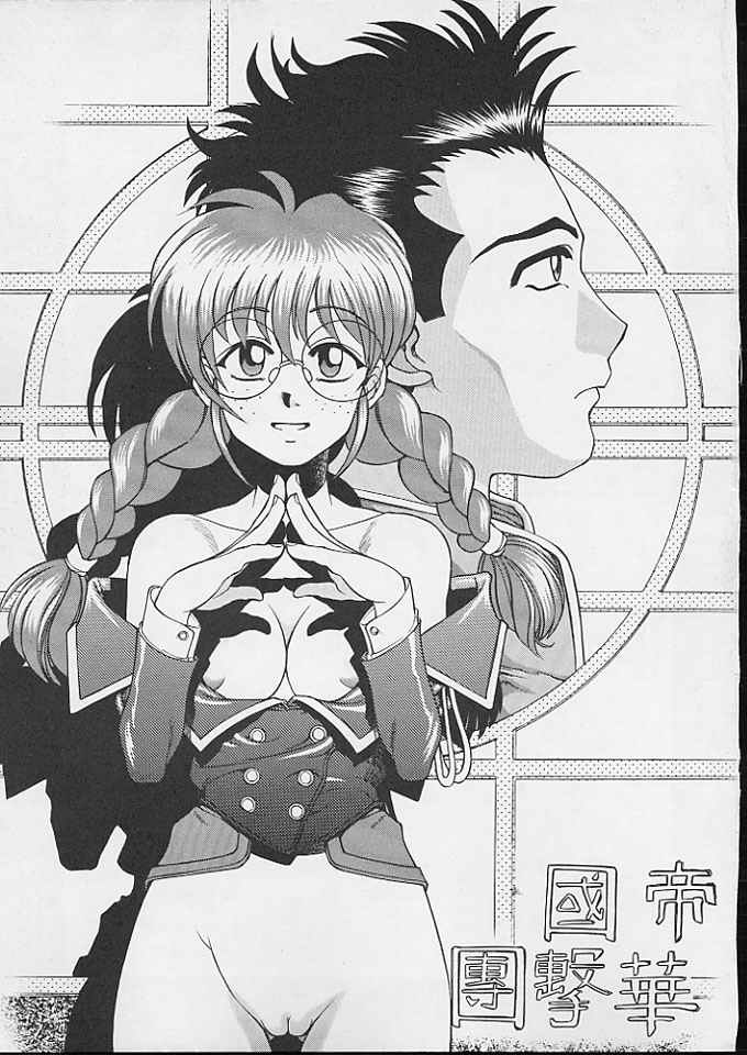 Tabeta Kigasuru 24 ~Busou Otome Kenzan~ page 10 full