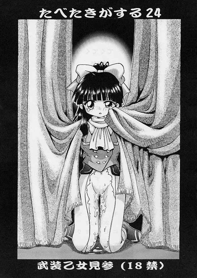 Tabeta Kigasuru 24 ~Busou Otome Kenzan~ page 2 full