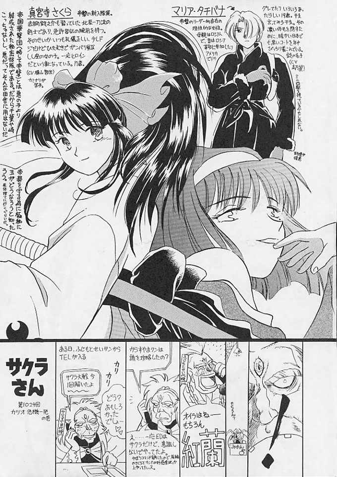 Tabeta Kigasuru 24 ~Busou Otome Kenzan~ page 8 full