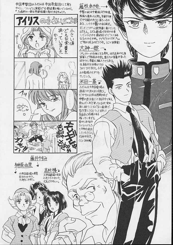 Tabeta Kigasuru 24 ~Busou Otome Kenzan~ page 9 full