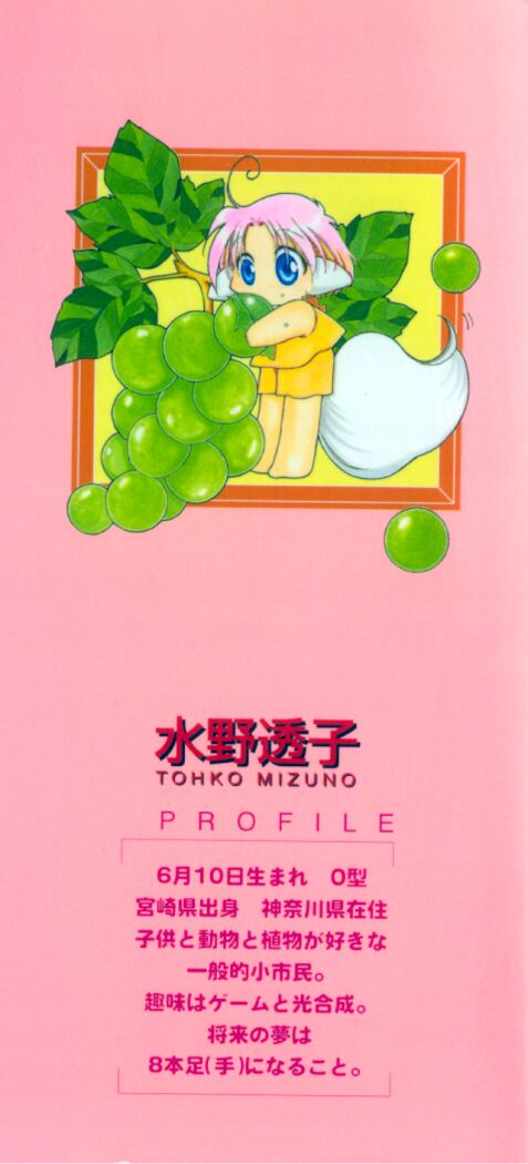 Elle to Takara - Elle & Takara page 2 full