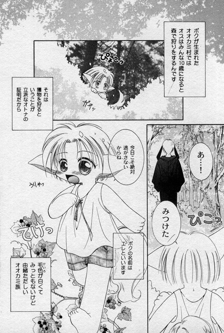 Elle to Takara - Elle & Takara page 7 full
