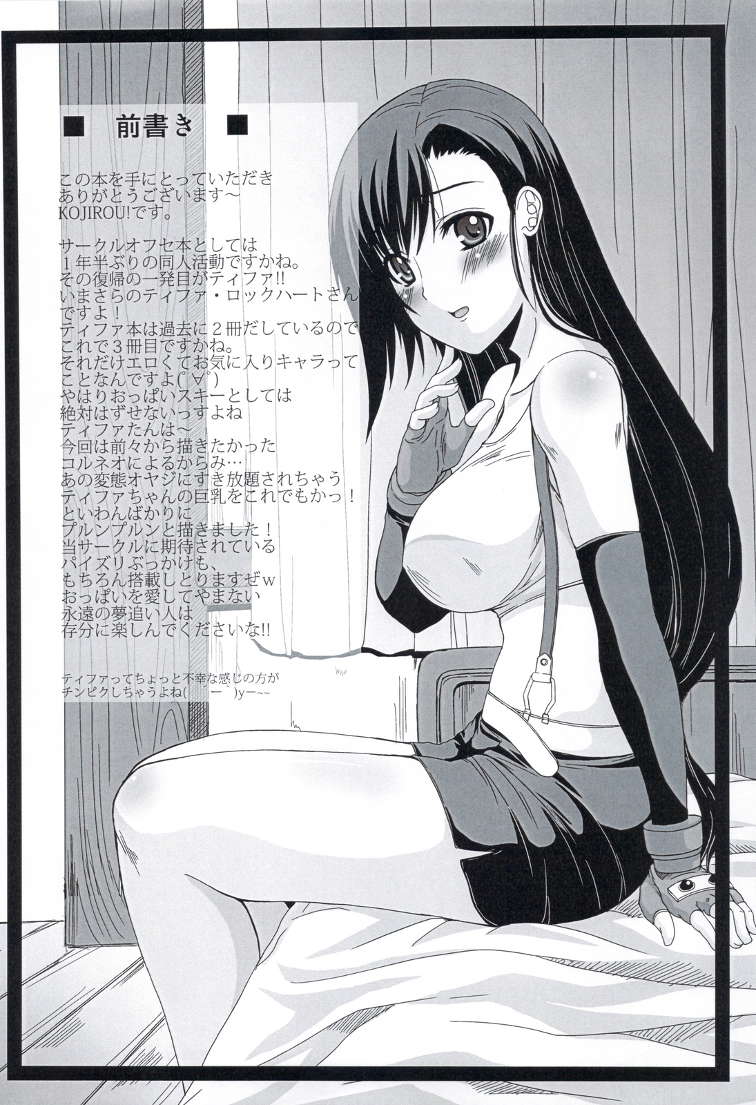 Honeybee page 3 full