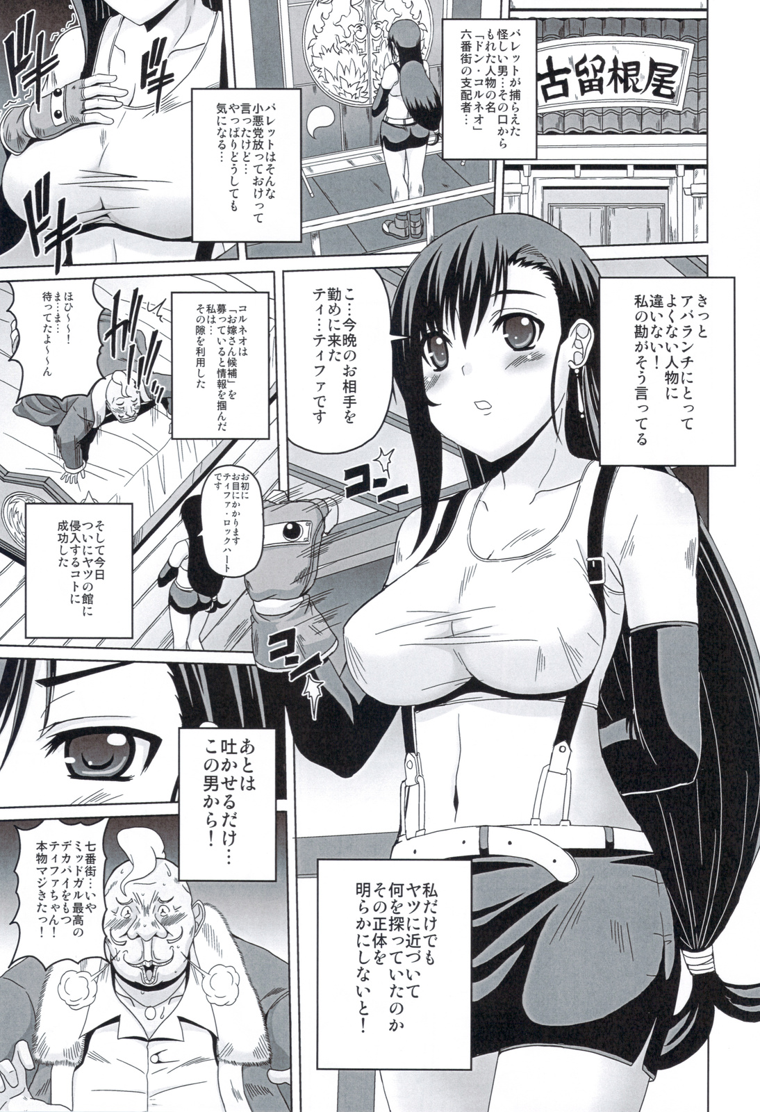 Honeybee page 4 full