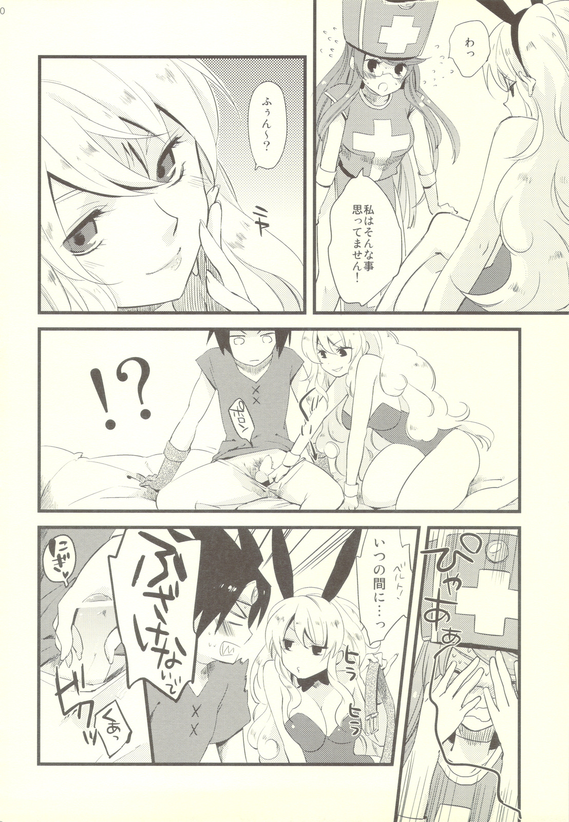 Oneesan-tachi wa Yuusha ga Shinpai de Shikata ga Nai you desu. page 9 full