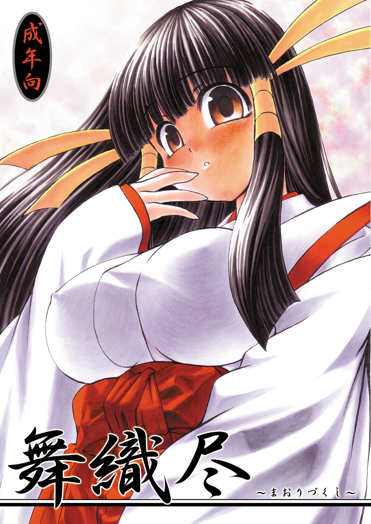 Maori Zukushi page 1 full