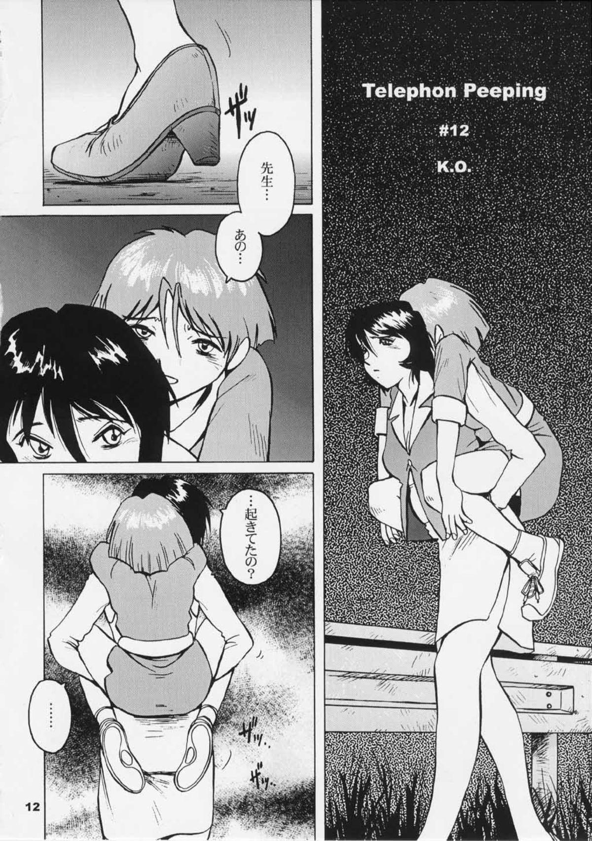 Dynamic Lolita Library Millennium Edition page 10 full