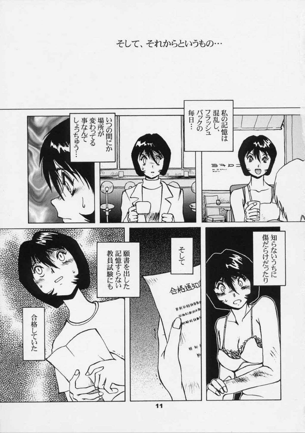 Dynamic Lolita Library Millennium Edition page 9 full