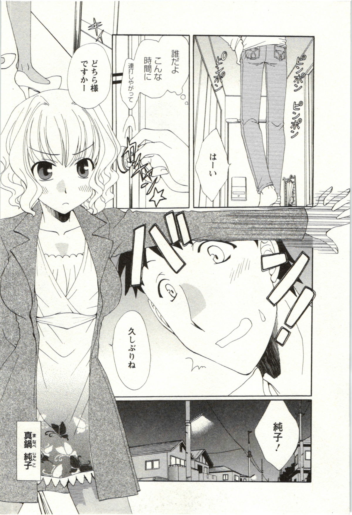 Yarisugina Kanojo page 4 full