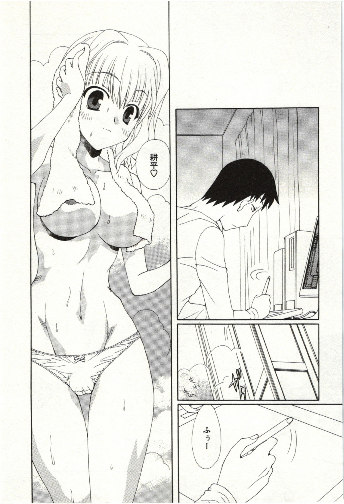Yarisugina Kanojo page 9 full