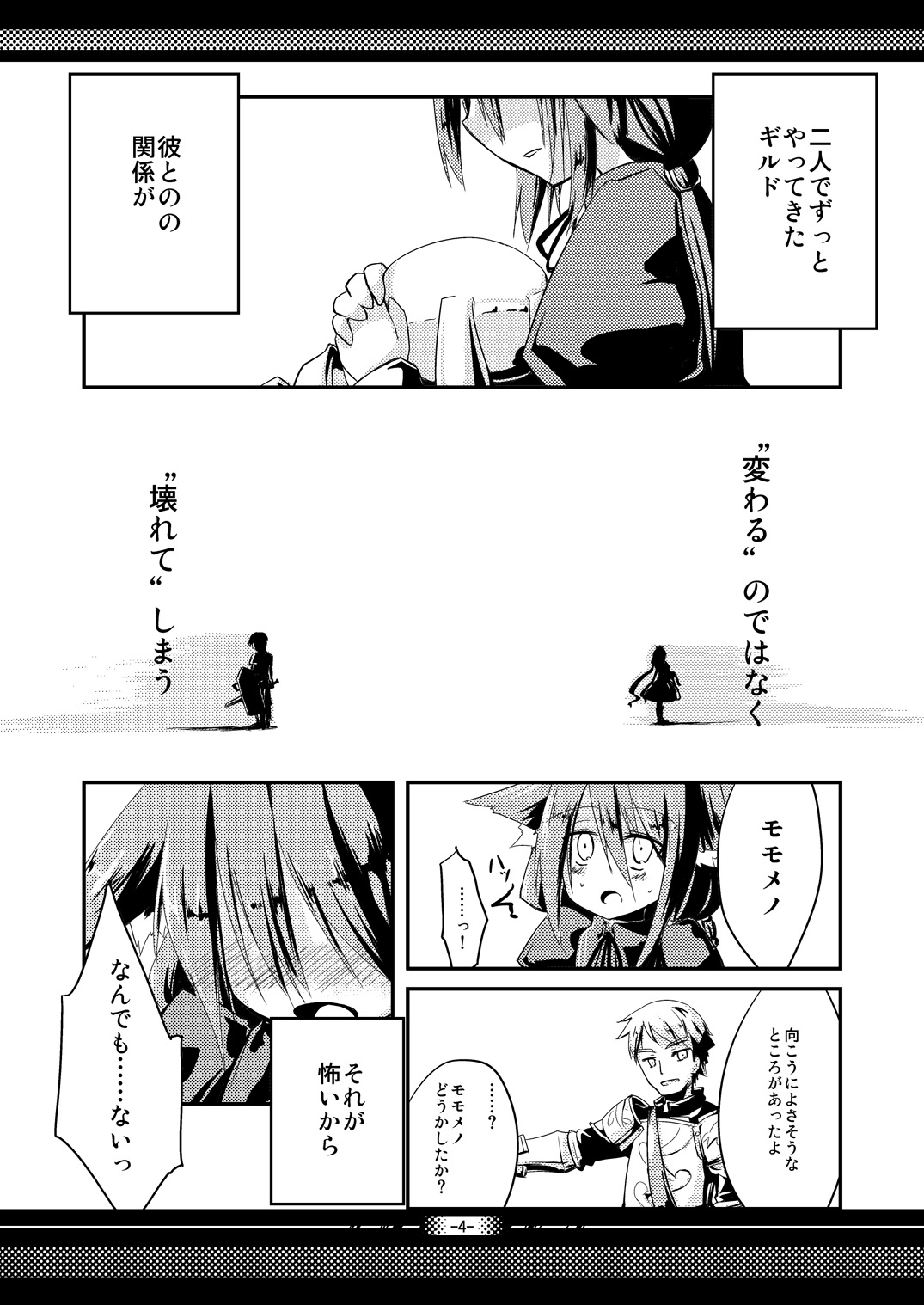 Futaritabi, Yoru no Yado. page 3 full