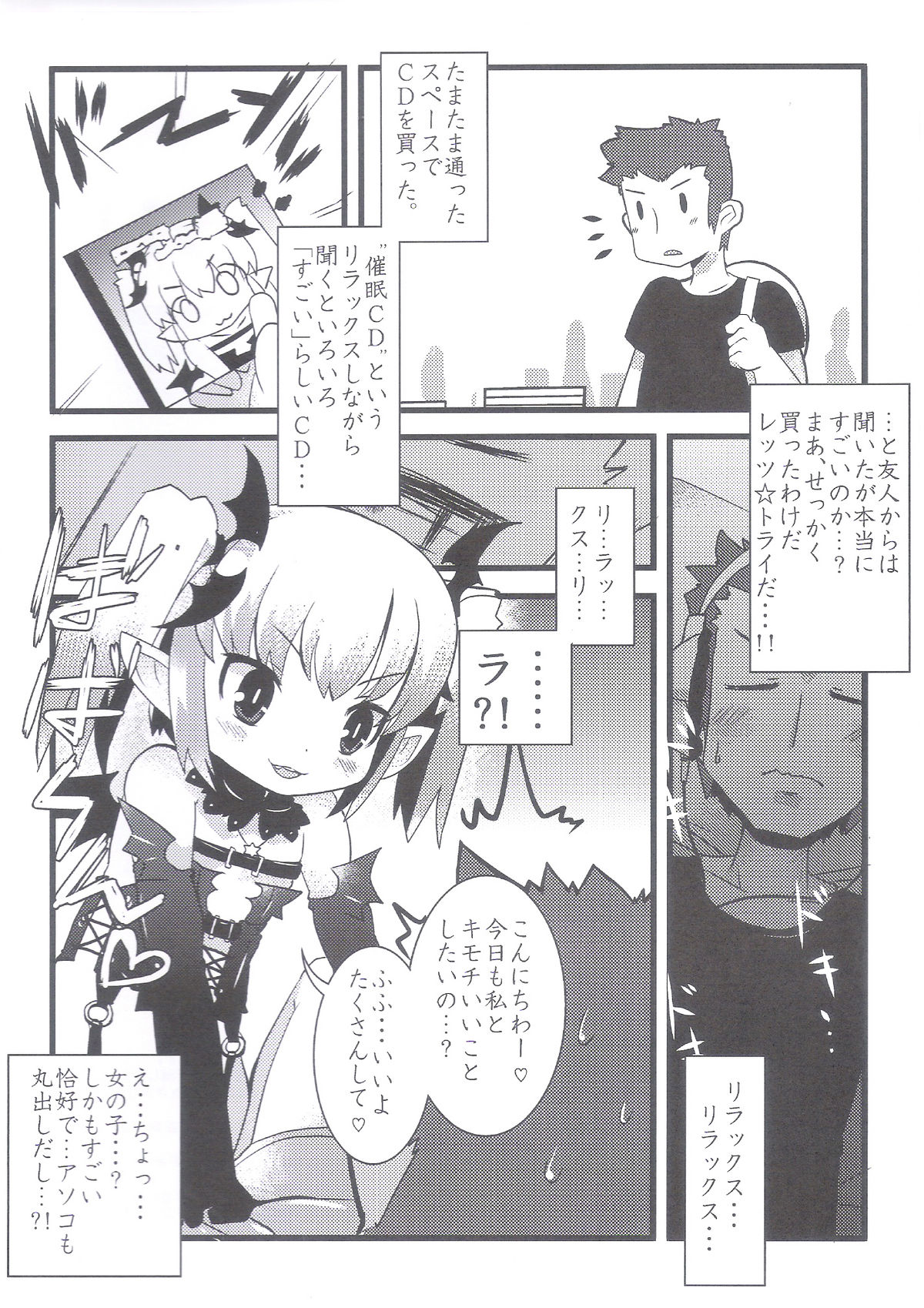 Saimin  de Asobou!! page 3 full